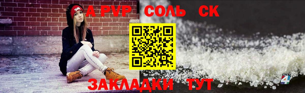 Alpha PVP Crystall Тайшет