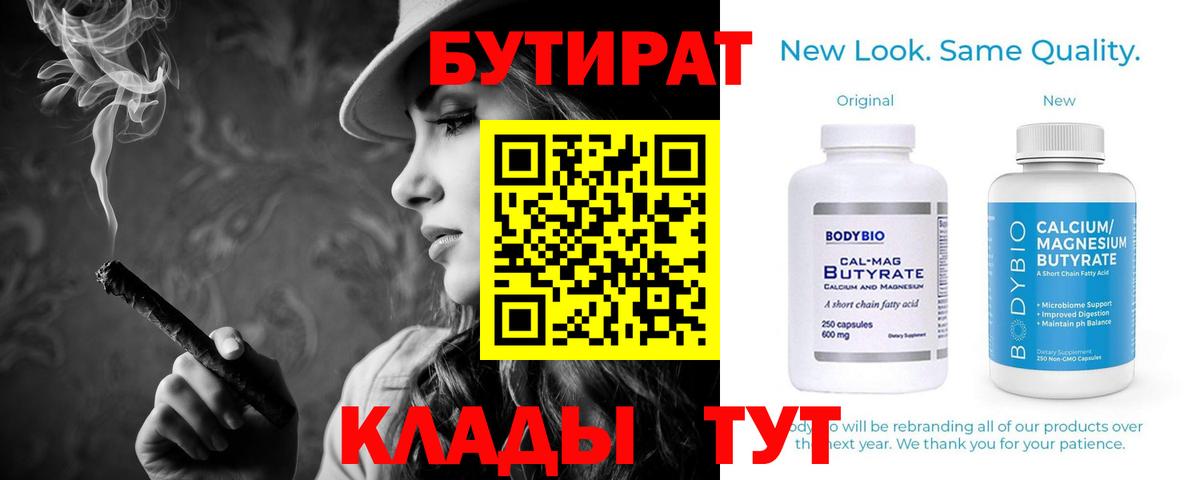 Тайшет  БУТИРАТ Butirat  Вход с VPN 