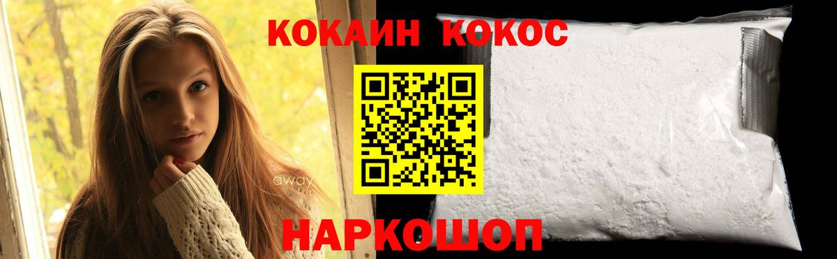 Кокаин 99%  Вход с VPN  Тайшет 