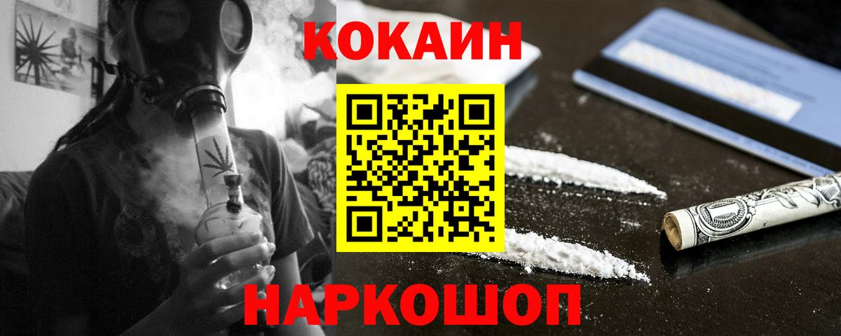 Cocaine FishScale Тайшет