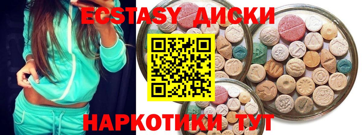 Ecstasy 250 мг Тайшет
