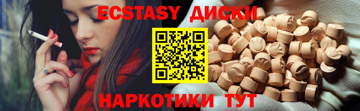Тайшет  площадка Telegram  Вход с VPN  ЭКСТАЗИ бентли  Экстази Cube  Ecstasy 