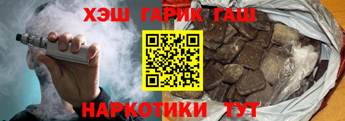 Гашиш  продажа наркотиков  Вход с VPN  Тайшет  ГАШ ice o lator 