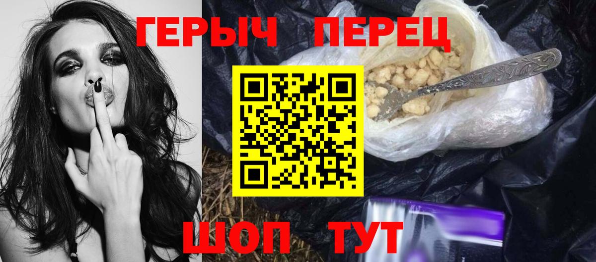 Героин гречка Тайшет