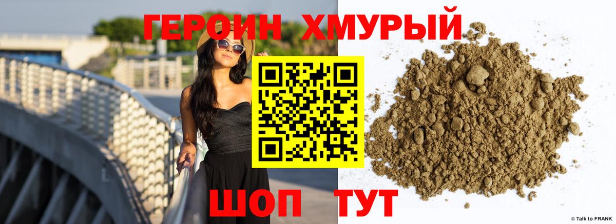 Героин  Вход с VPN  Тайшет  ГЕРОИН герыч 