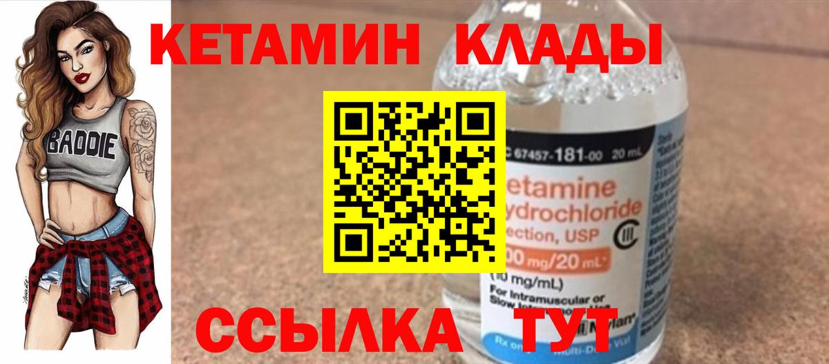 КЕТАМИН ketamine Тайшет