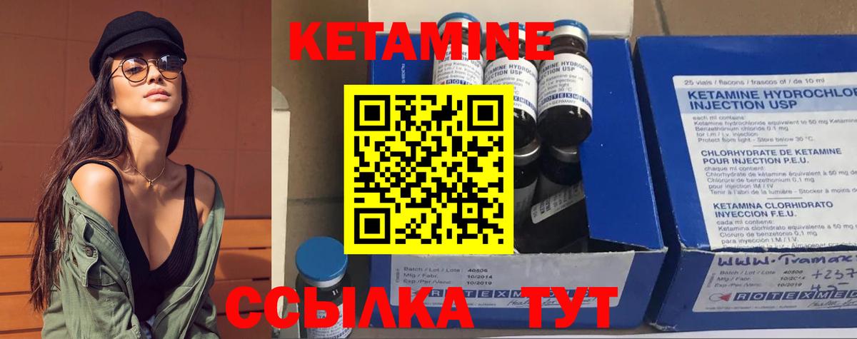 КЕТАМИН VHQ  Вход с VPN  Тайшет  КЕТАМИН ketamine 