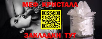 мяу мяу кристалл Новодвинск