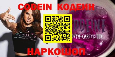 мяу мяу кристалл Новодвинск