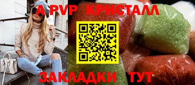 мяу мяу кристалл Новодвинск