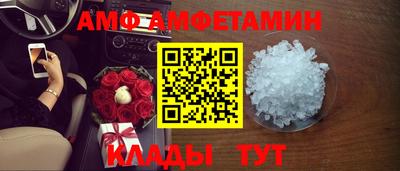 мяу мяу кристалл Новодвинск