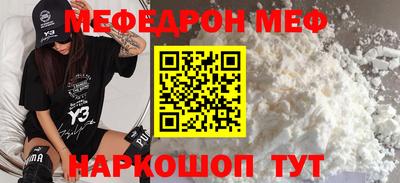мяу мяу кристалл Новодвинск