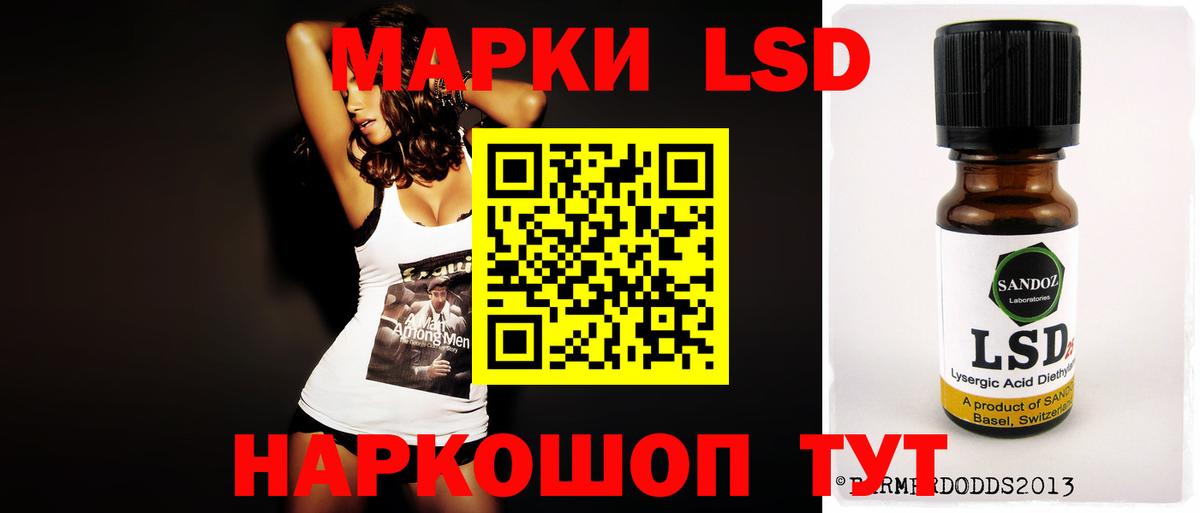 LSD-25 экстази кислота  Вход с VPN  Тайшет  ЛСД экстази ecstasy 