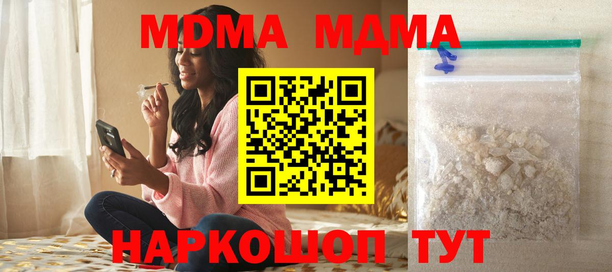 Тайшет  MDMA crystal  Вход с VPN  МДМА VHQ 