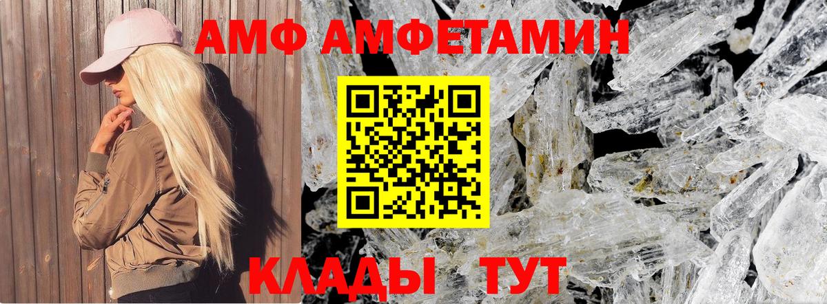 Первитин кристалл Тайшет